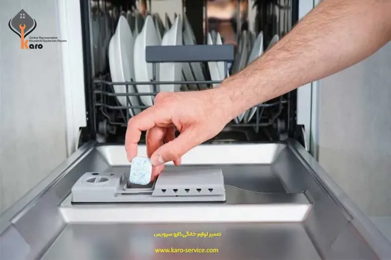 مشکل در جا قرصی ظرفشویی بوش